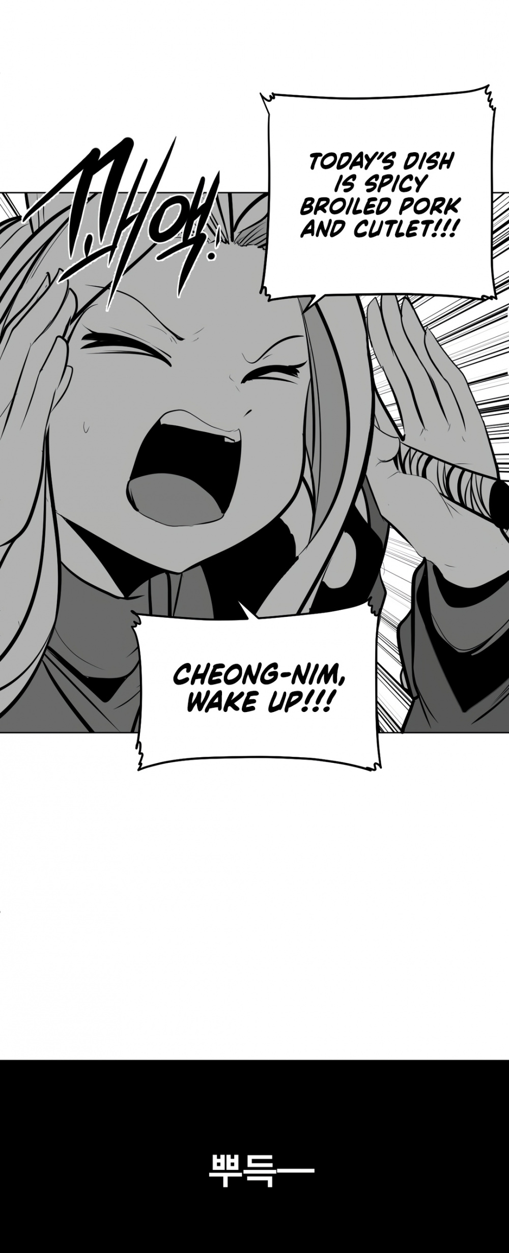 What Happens Inside the Dungeon Chapter 81 page 2 - Chapter 81