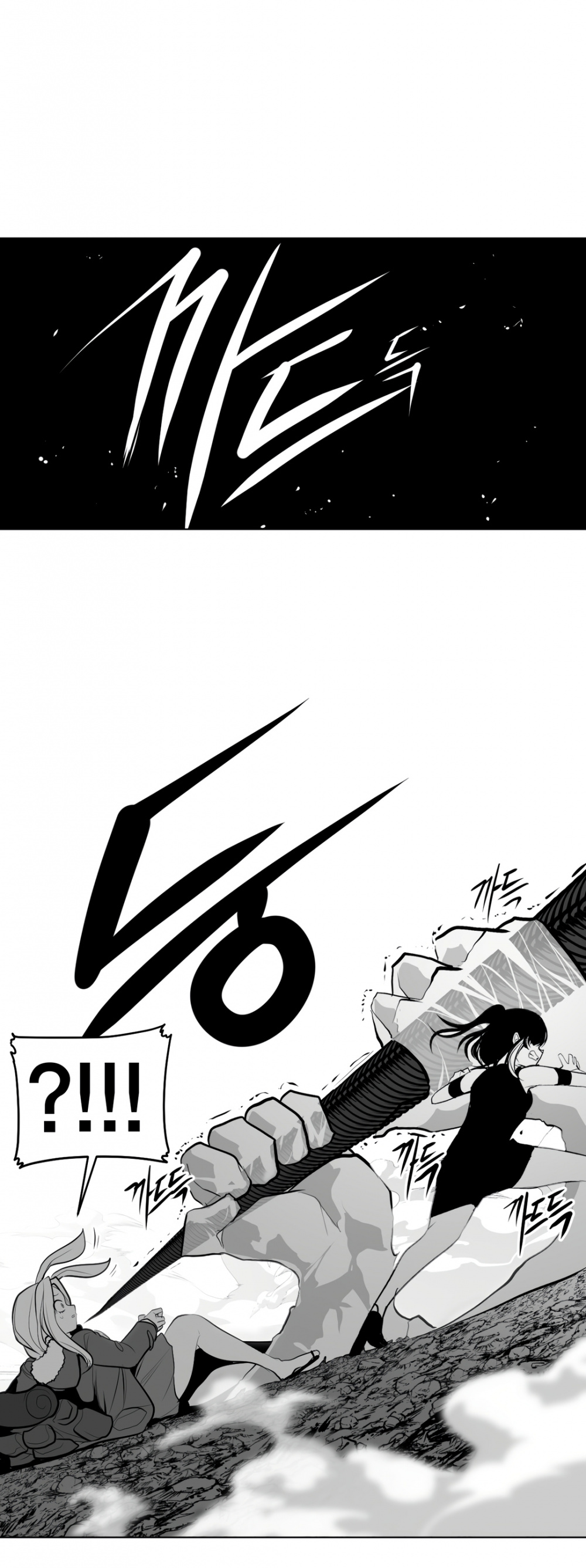 What Happens Inside the Dungeon Chapter 81 page 7 - Chapter 81