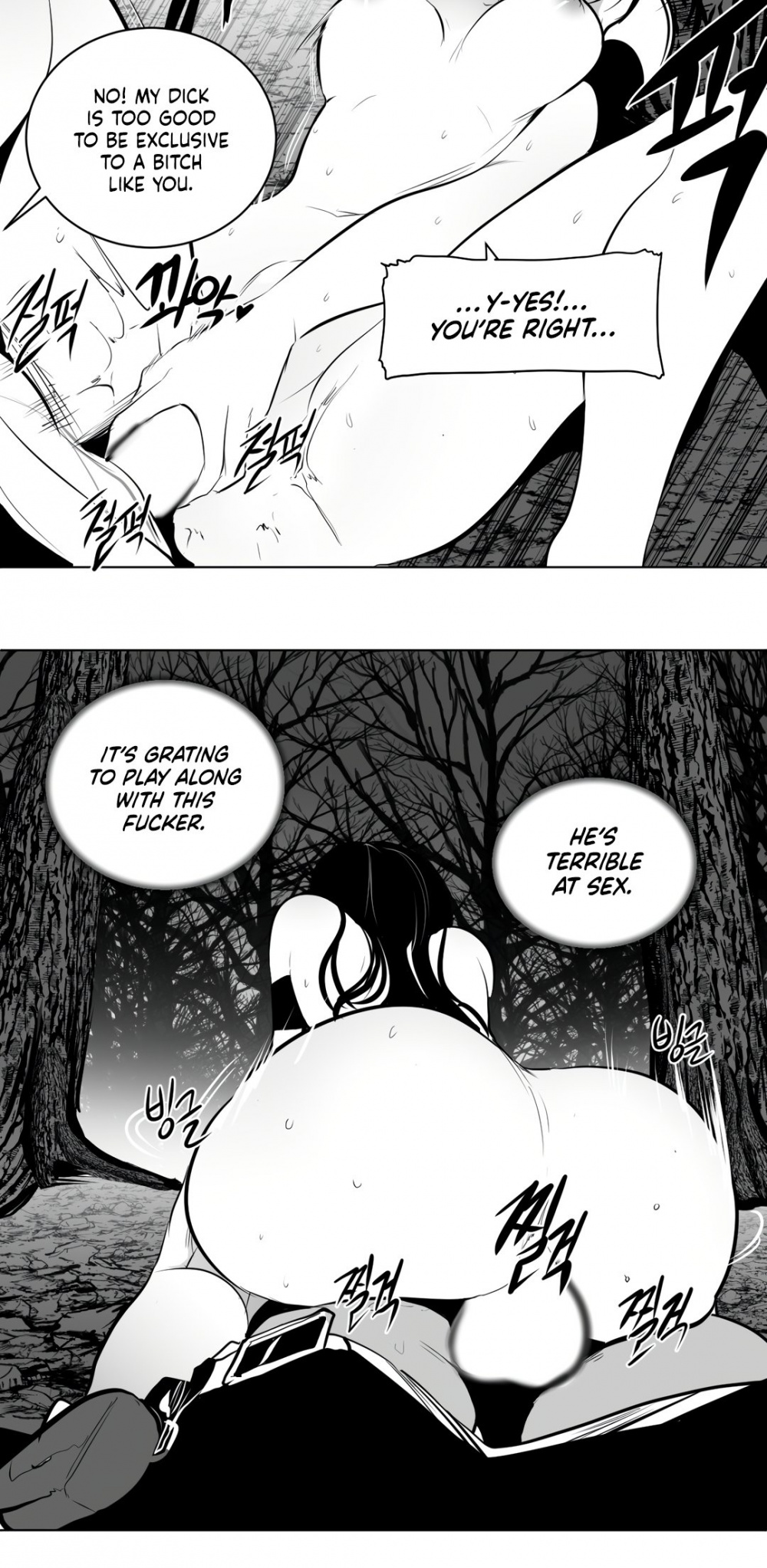 What Happens Inside the Dungeon Chapter 82 page 17 - Chapter 82