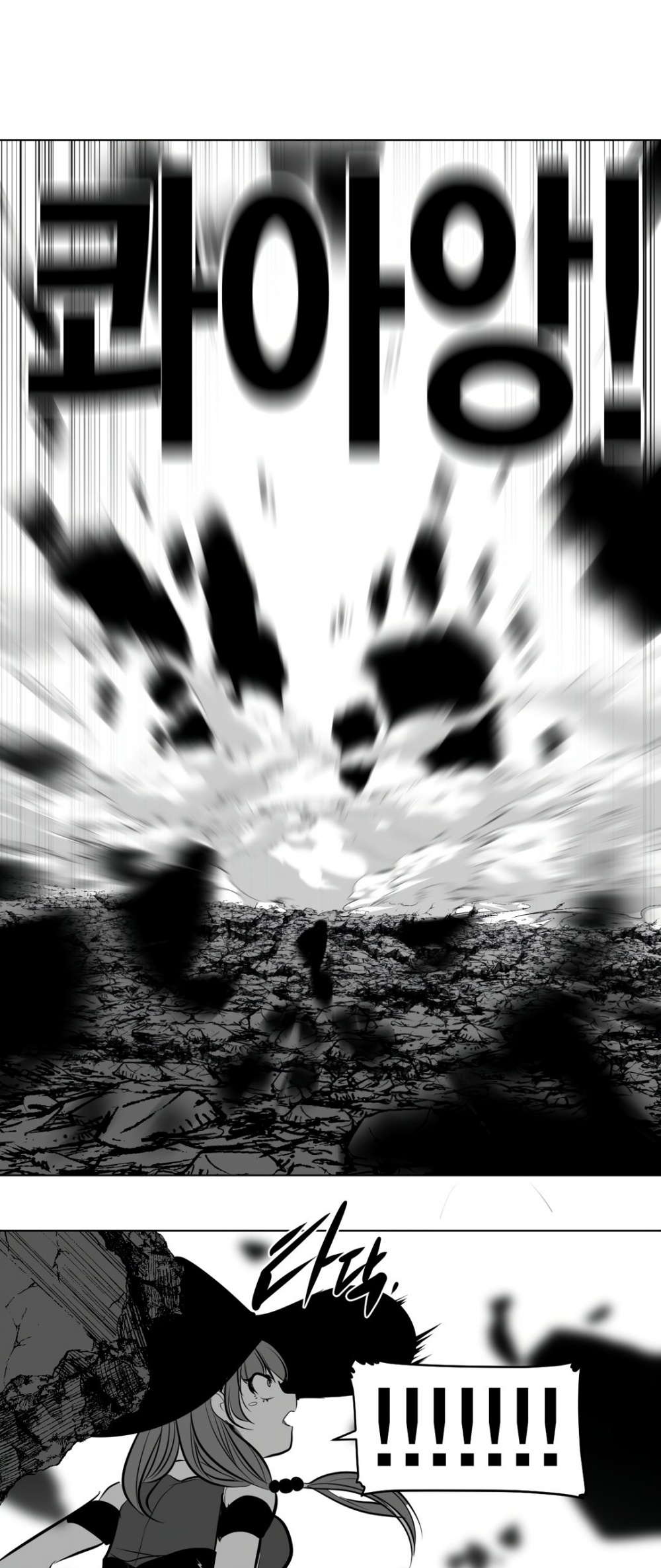 What Happens Inside the Dungeon Chapter 84 page 46 - Chapter 84