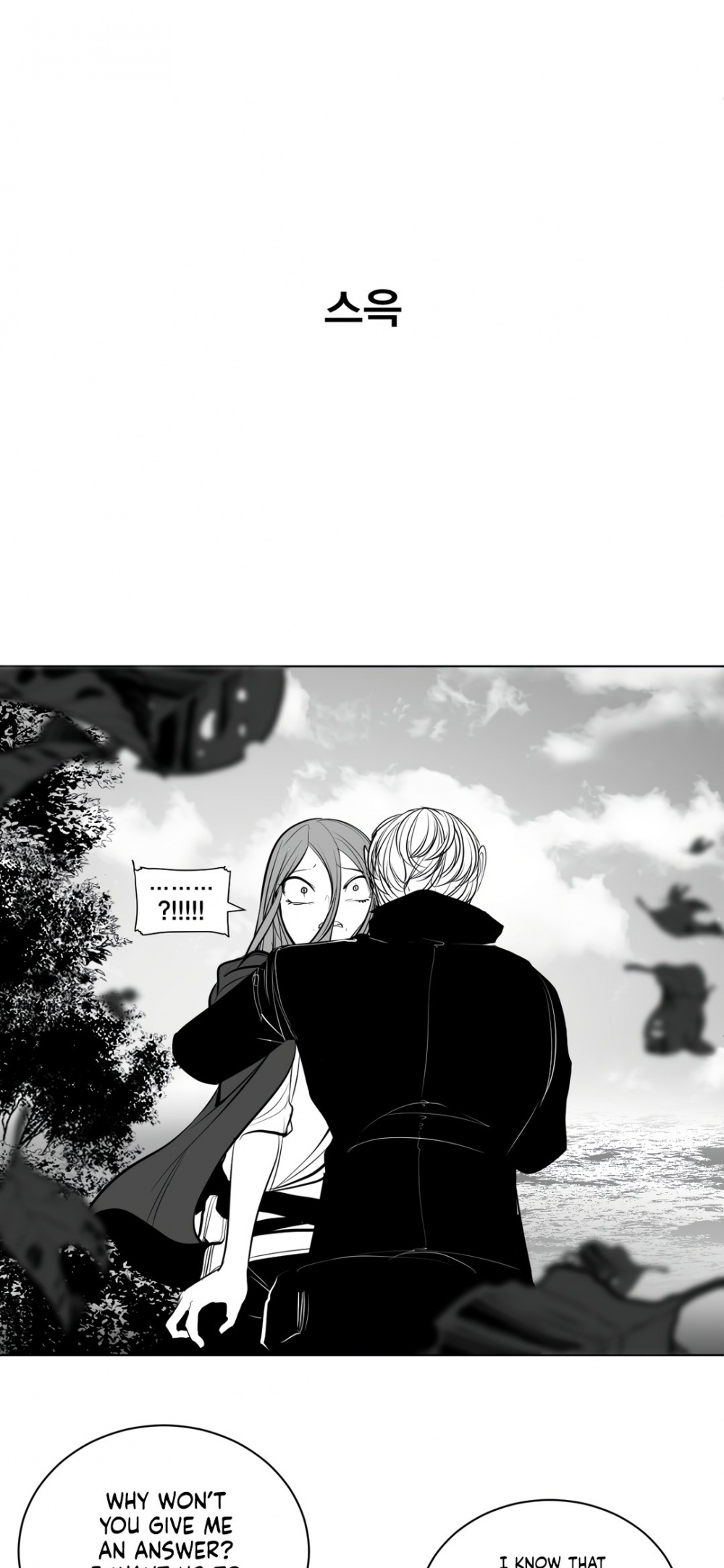 What Happens Inside the Dungeon Chapter 85 page 42 - Chapter 85