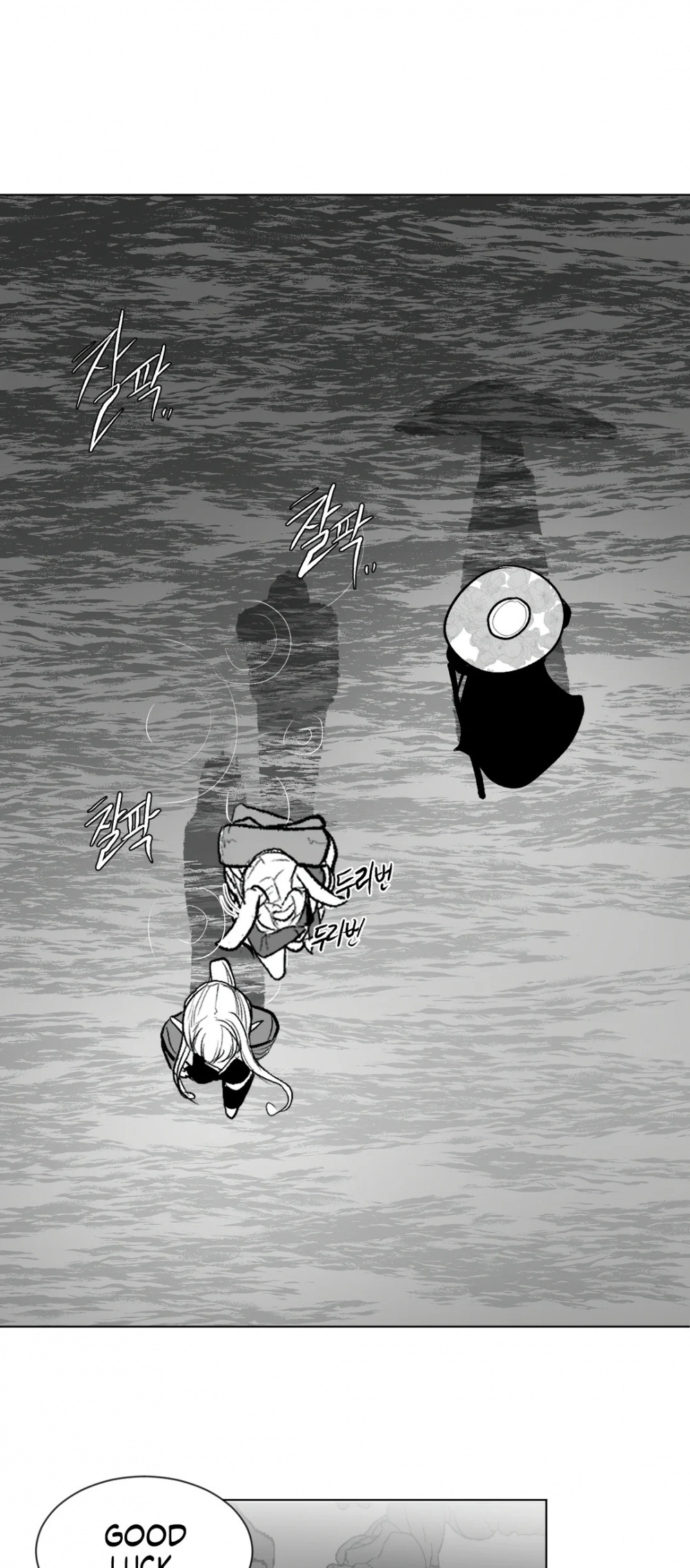 What Happens Inside the Dungeon Chapter 86 page 57 - Chapter 86