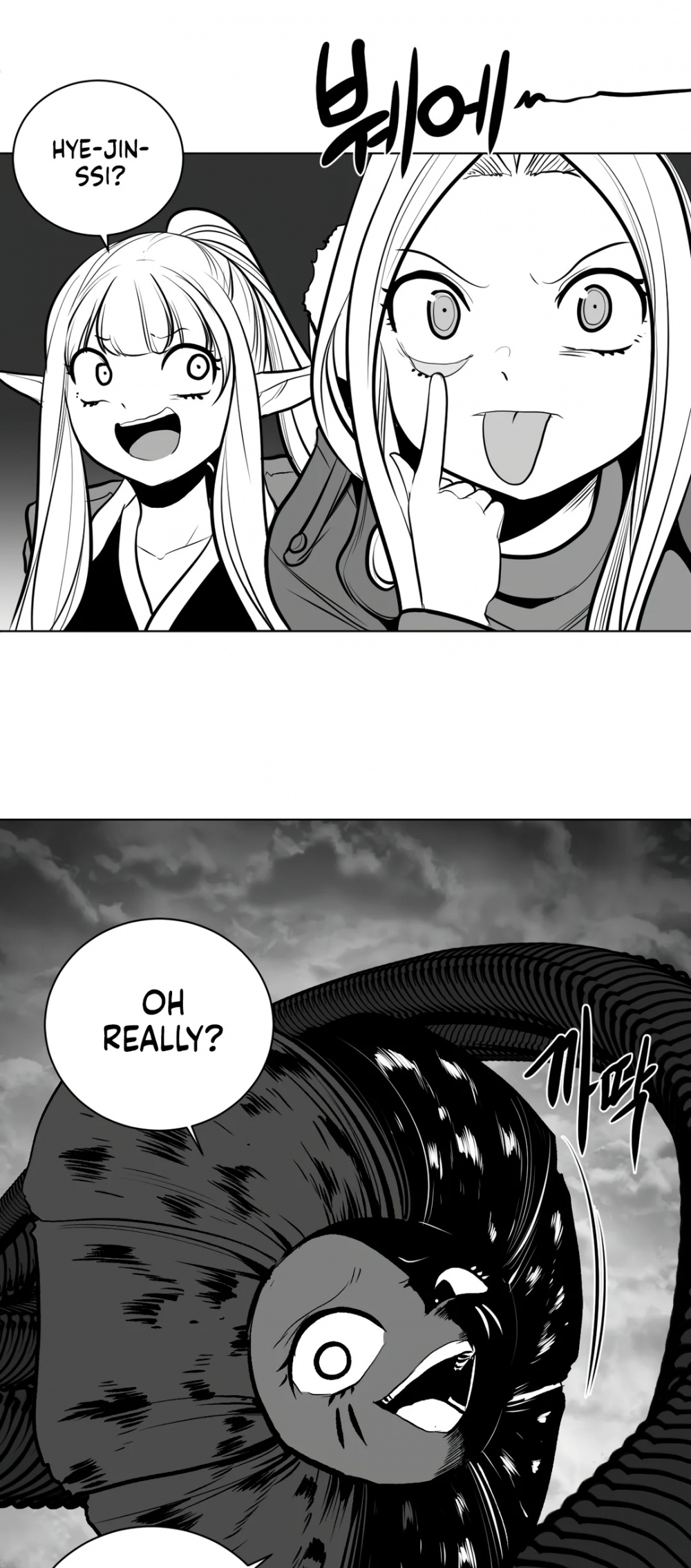 What Happens Inside the Dungeon Chapter 86 page 6 - Chapter 86