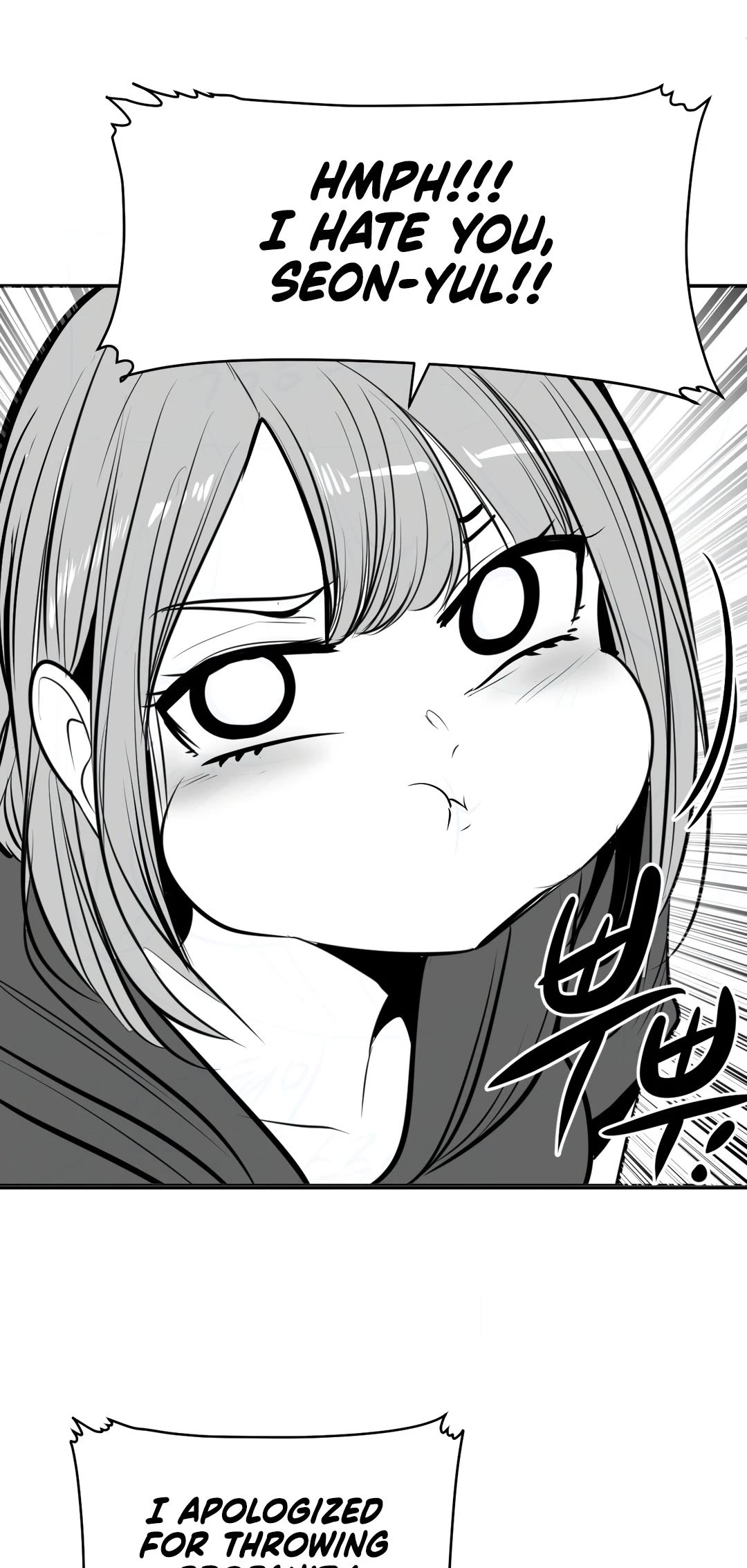 What Happens Inside the Dungeon Chapter 89 page 7 - Chapter 89