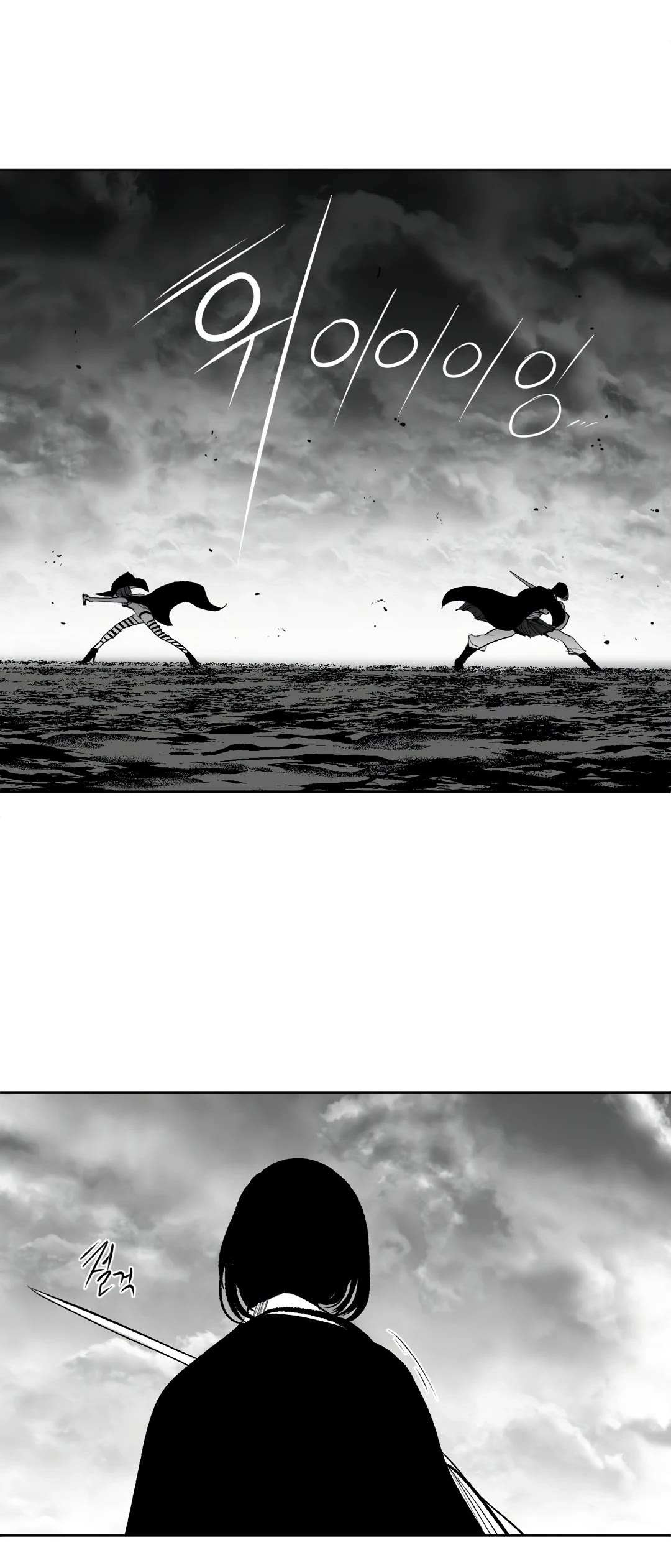 What Happens Inside the Dungeon Chapter 91 page 31 - Chapter 91