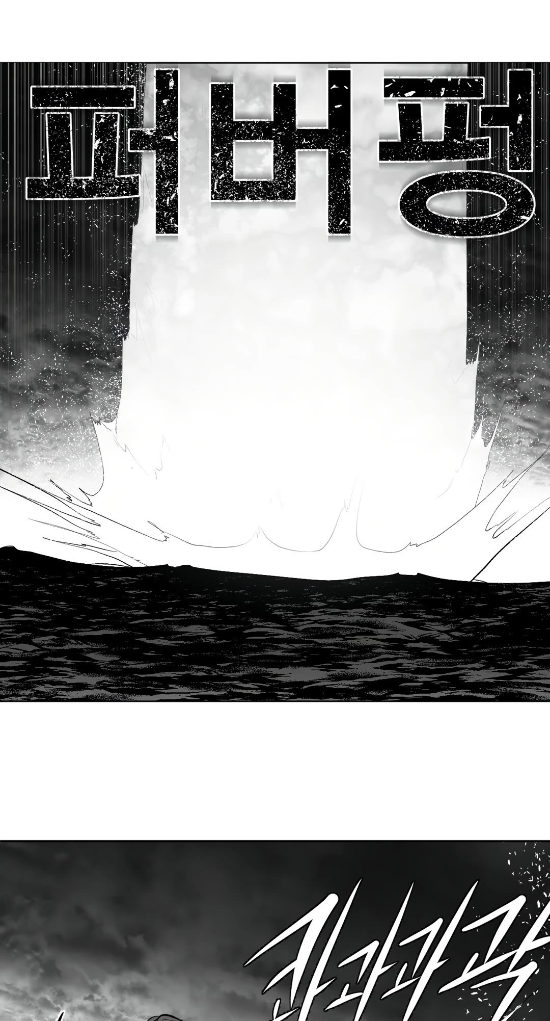What Happens Inside the Dungeon Chapter 91 page 8 - Chapter 91