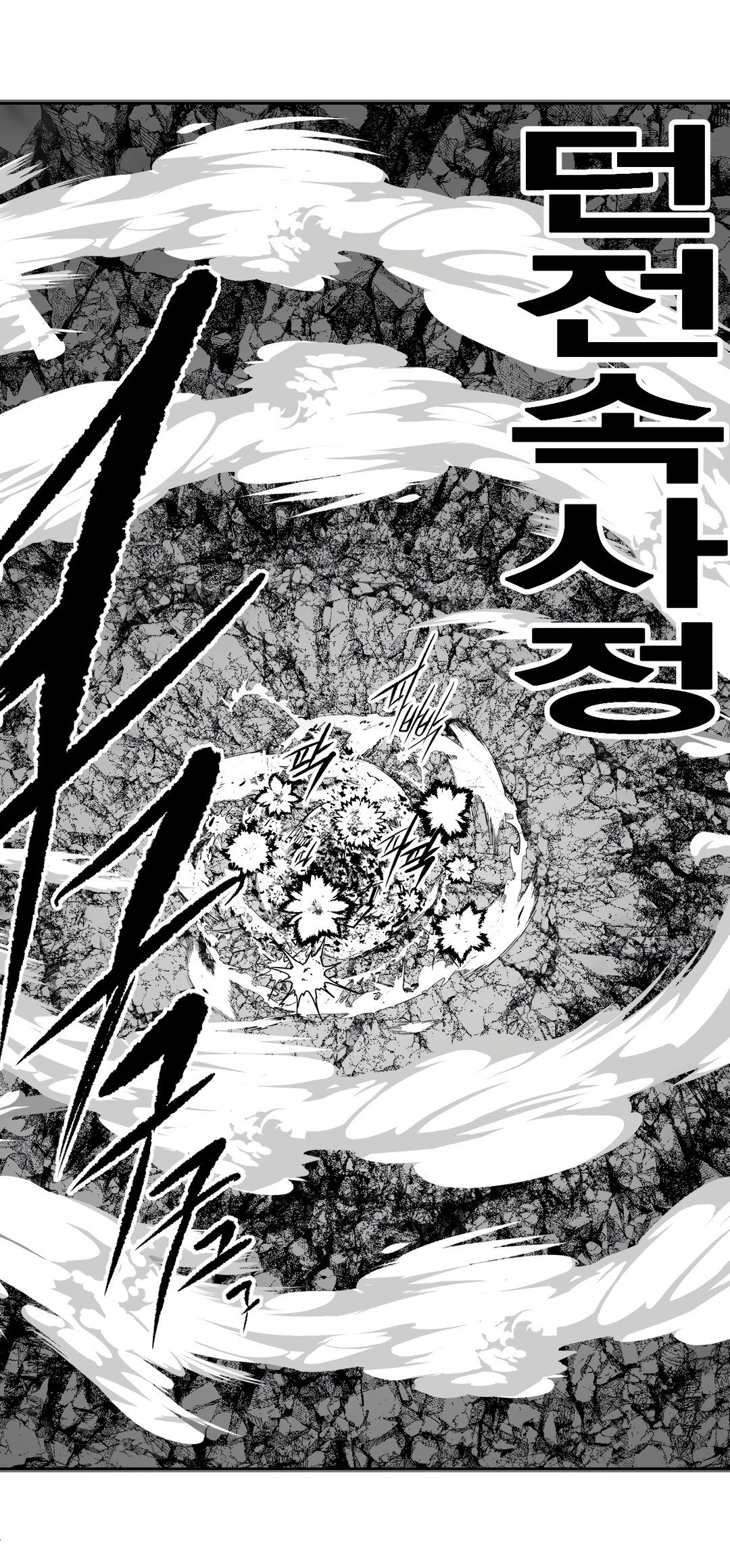 What Happens Inside the Dungeon Chapter 99 page 8 - Chapter 99