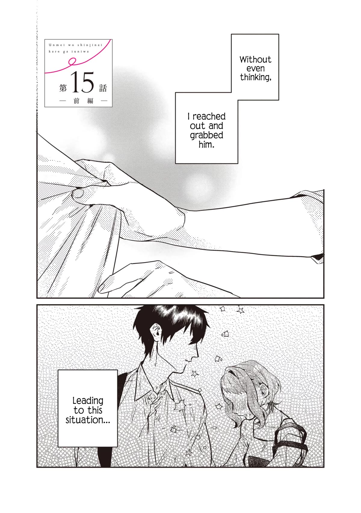 What He Who Doesn't Believe in Fate Says Chapter 15.1 page 1 - Chapter 15.1