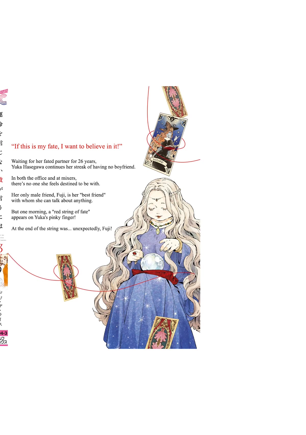 What He Who Doesn't Believe in Fate Says Chapter 15.2 page 18 - Chapter 15.2