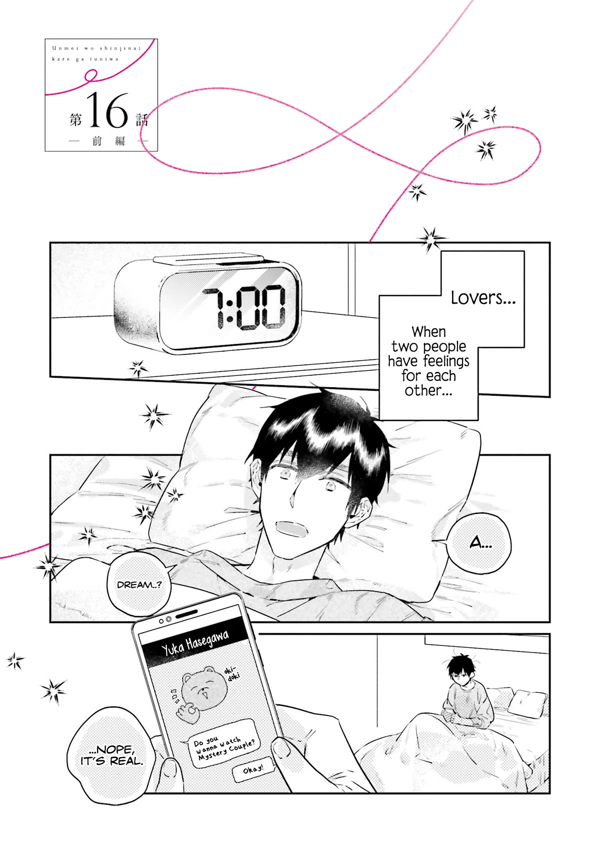 What He Who Doesn't Believe in Fate Says Chapter 16.1 page 5 - Chapter 16.1