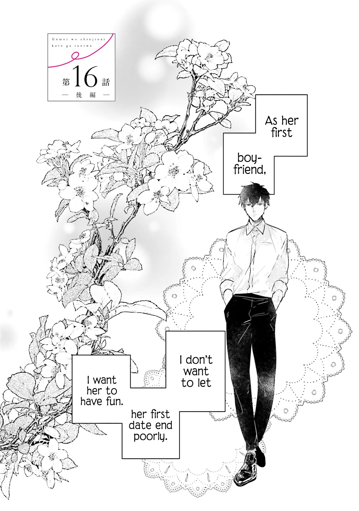 What He Who Doesn't Believe in Fate Says Chapter 16.2 page 1 - Chapter 16.2