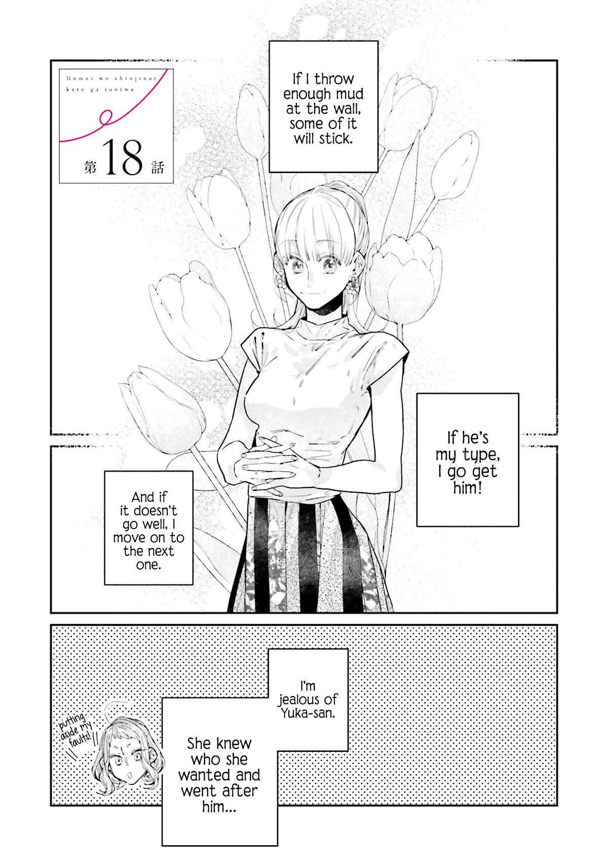What He Who Doesn't Believe in Fate Says Chapter 18 page 1 - Chapter 18