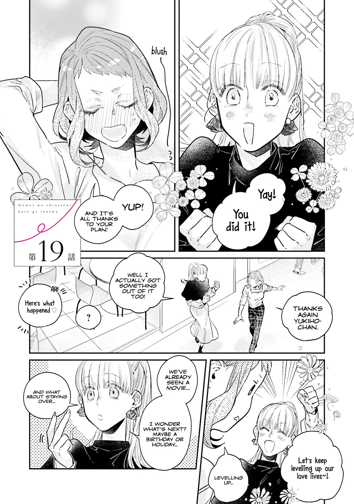 What He Who Doesn't Believe in Fate Says Chapter 19 page 1 - Chapter 19