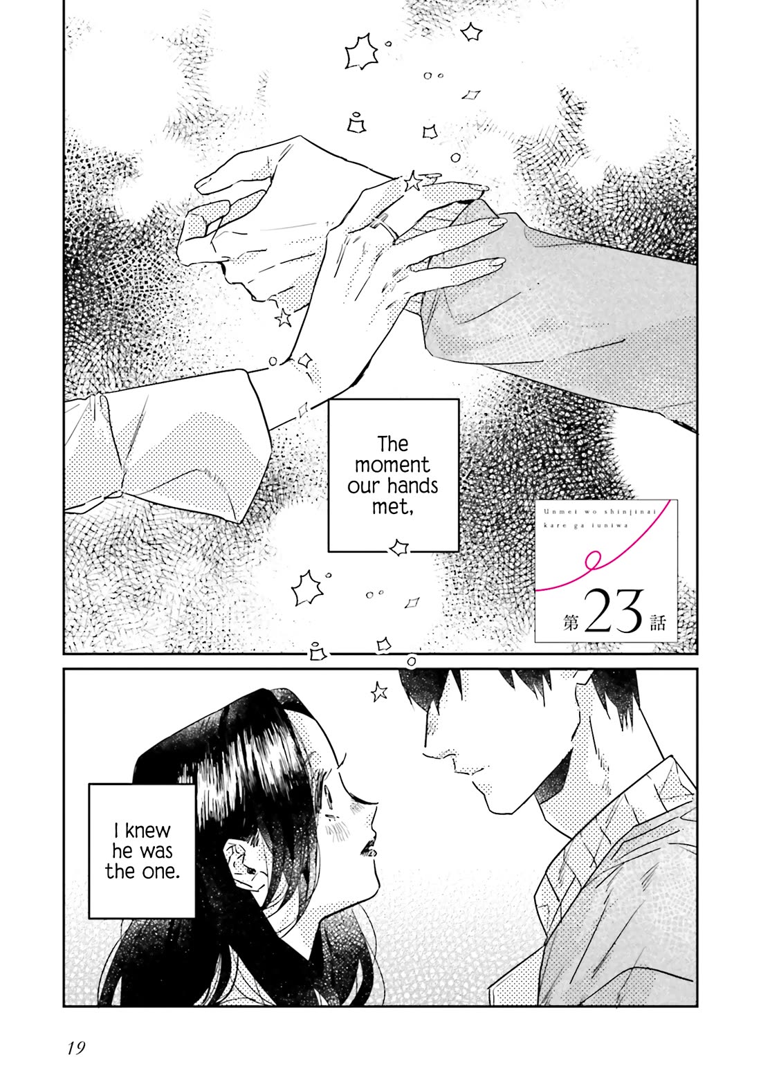 What He Who Doesn't Believe in Fate Says Chapter 23 page 1 - Chapter 23