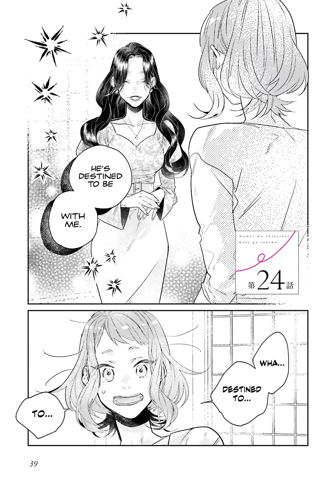 What He Who Doesn't Believe in Fate Says Chapter 24 page 1 - Chapter 24