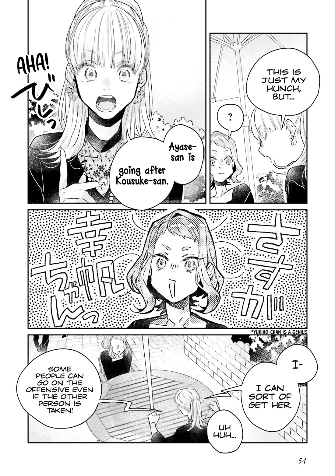 What He Who Doesn't Believe in Fate Says Chapter 24 page 16 - Chapter 24