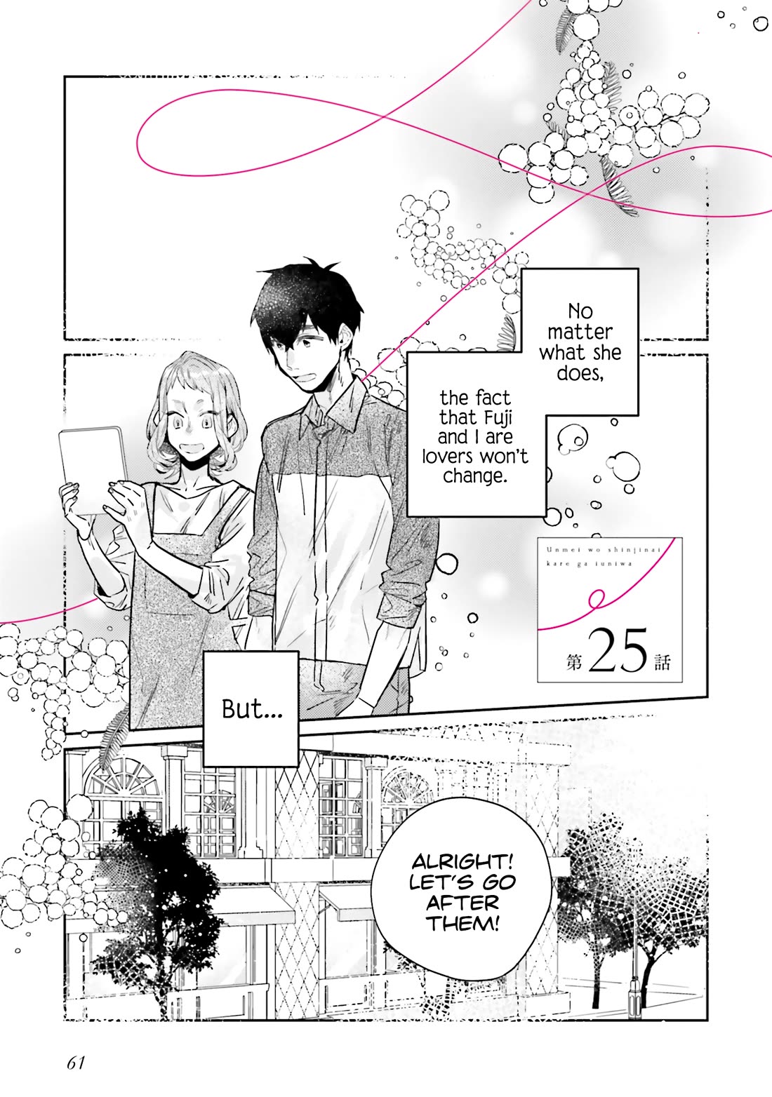 What He Who Doesn't Believe in Fate Says Chapter 25 page 1 - Chapter 25