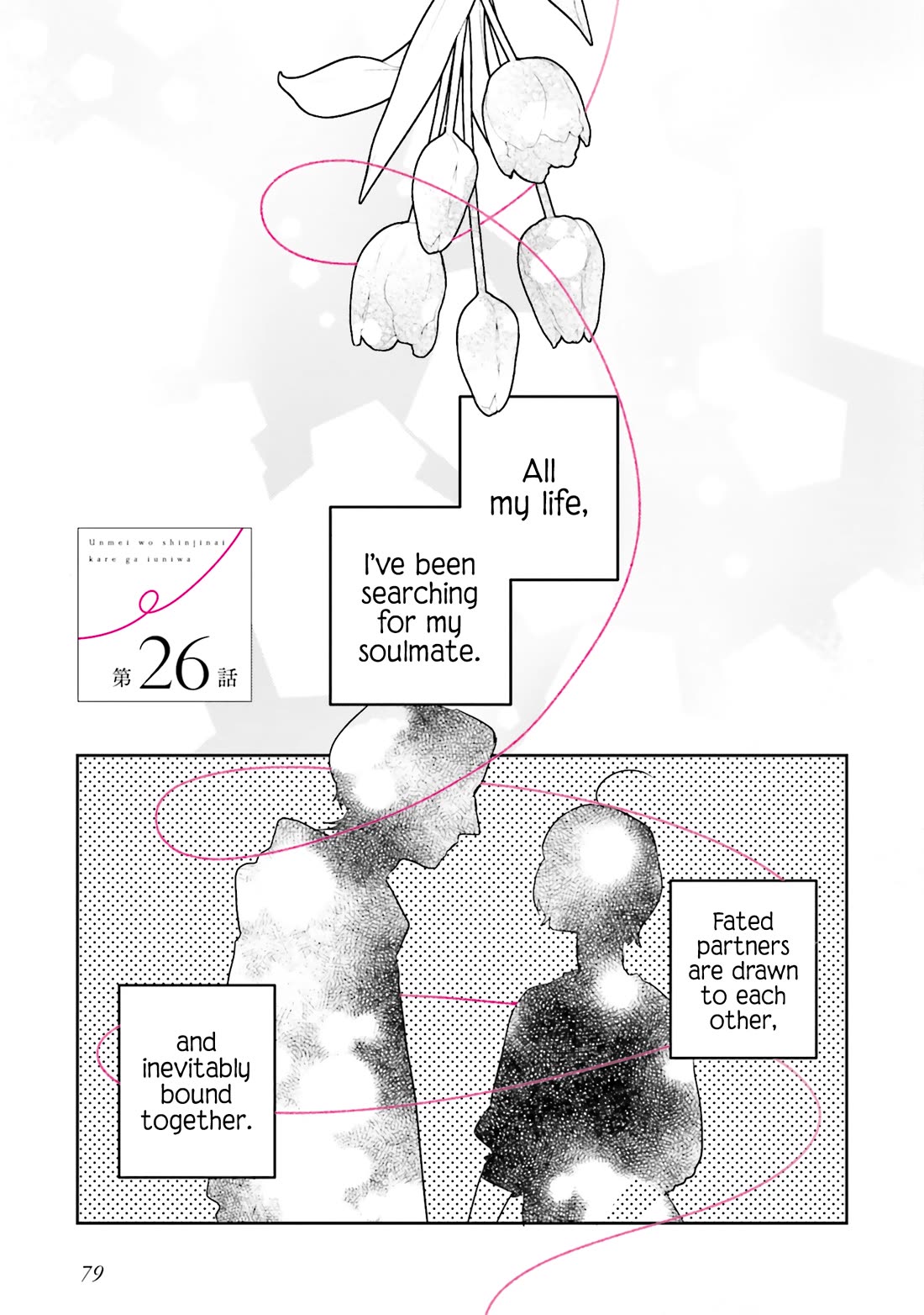What He Who Doesn't Believe in Fate Says Chapter 26 page 1 - Chapter 26