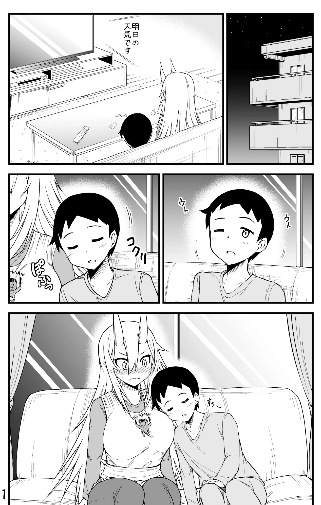 What I Get for Marrying a Demon Bride Chapter 17 page 1 - Chapter 17