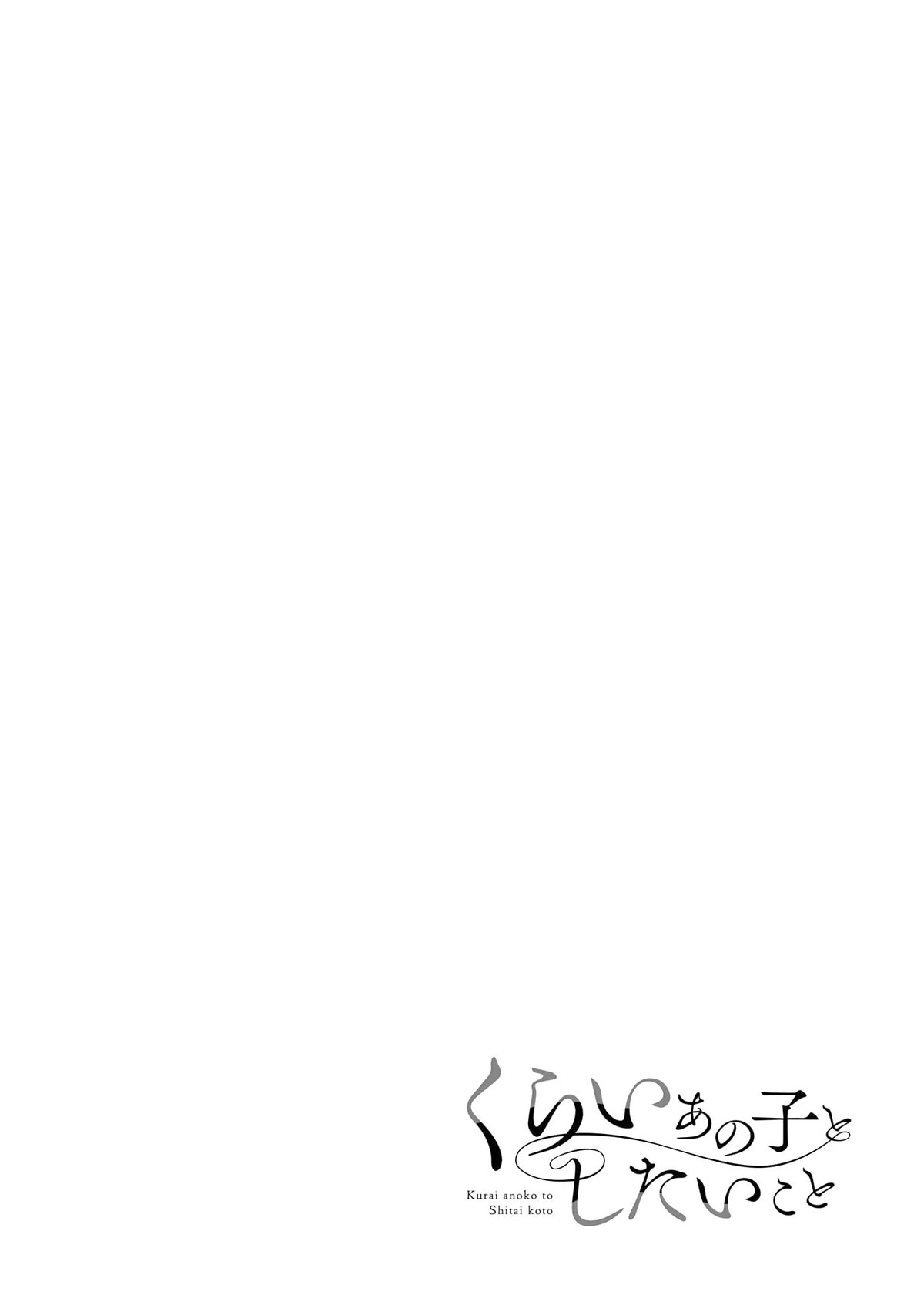 What I'd Like to do With That Gloomy Girl Chapter 15 page 13 - Chapter 15: Best close friend