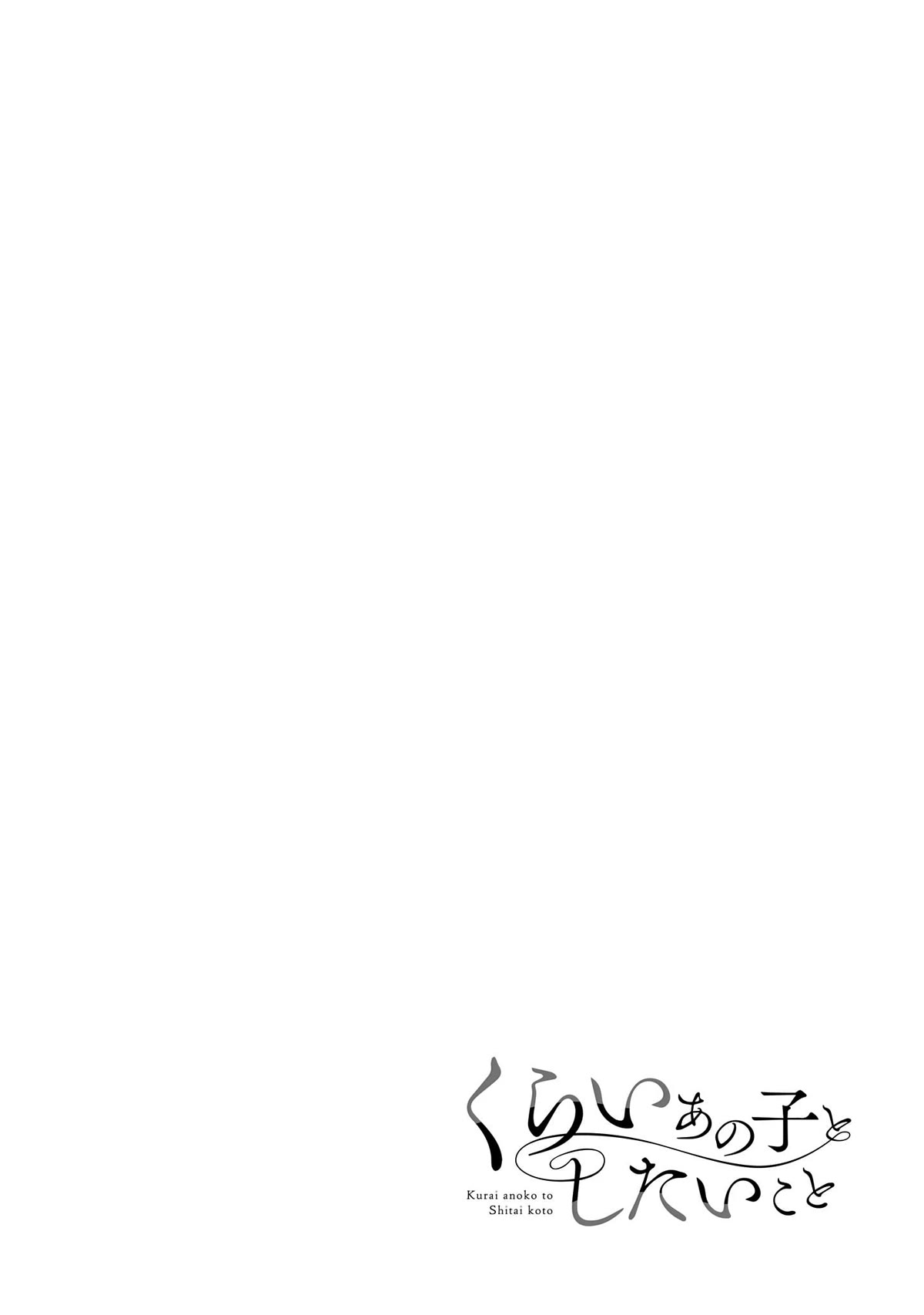 What I'd Like to do With That Gloomy Girl Chapter 16 page 15 - Chapter 16: Friend of a friend