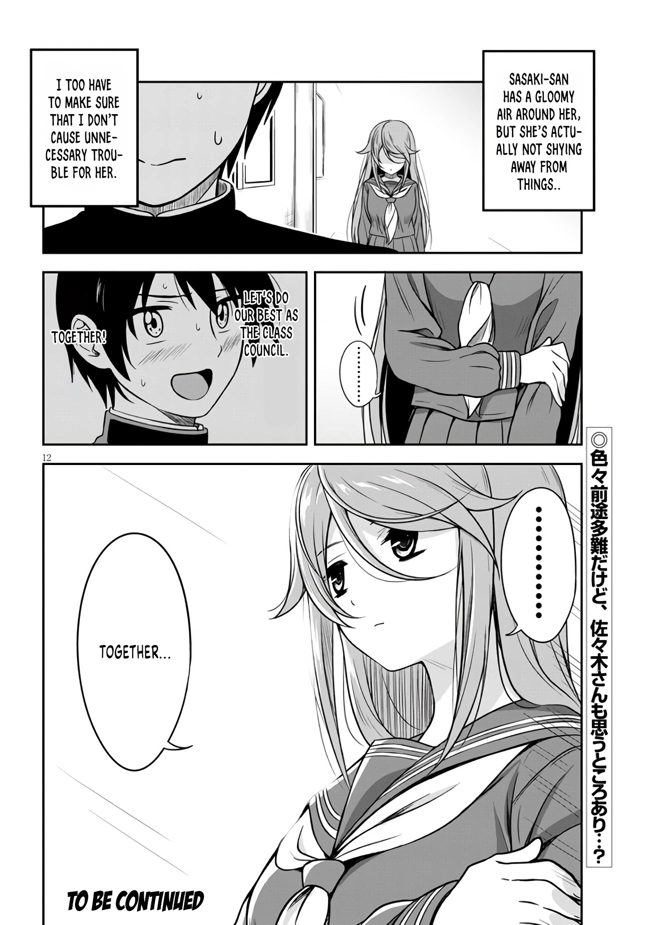 What I'd Like to do With That Gloomy Girl Chapter 2 page 13 - Chapter 2: Class President
