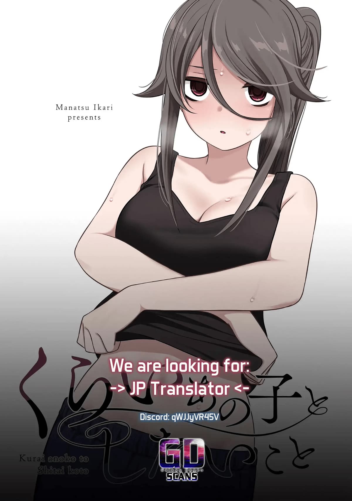 What I'd Like to do With That Gloomy Girl Chapter 20 page 13 - Chapter 20: Unexpected side