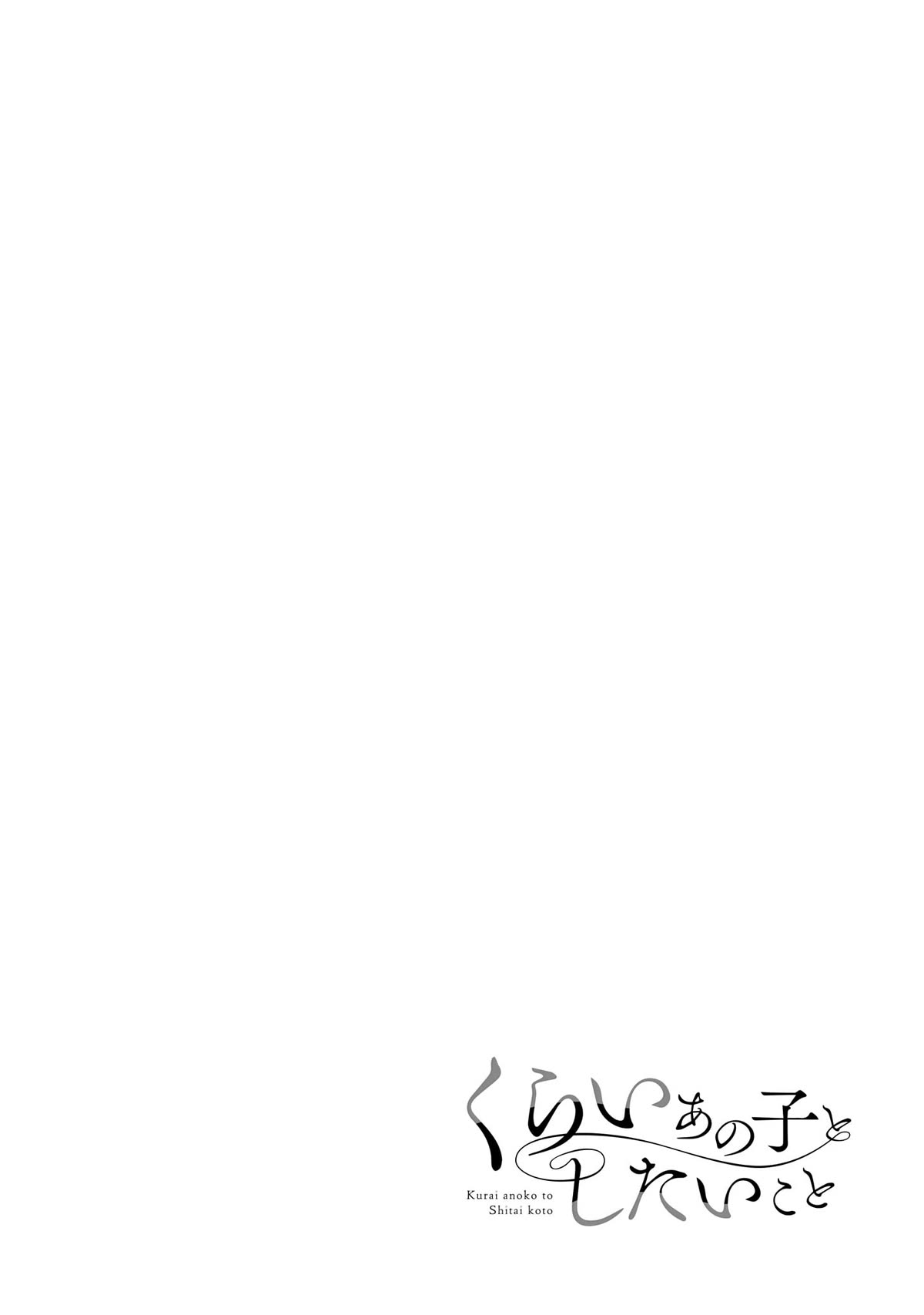 What I'd Like to do With That Gloomy Girl Chapter 22 page 13 - Chapter 22: Give and take
