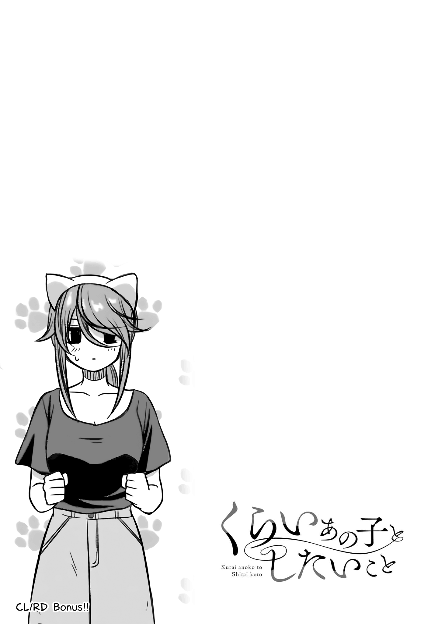 What I'd Like to do With That Gloomy Girl Chapter 24 page 13 - Chapter 24: Important things for gifts