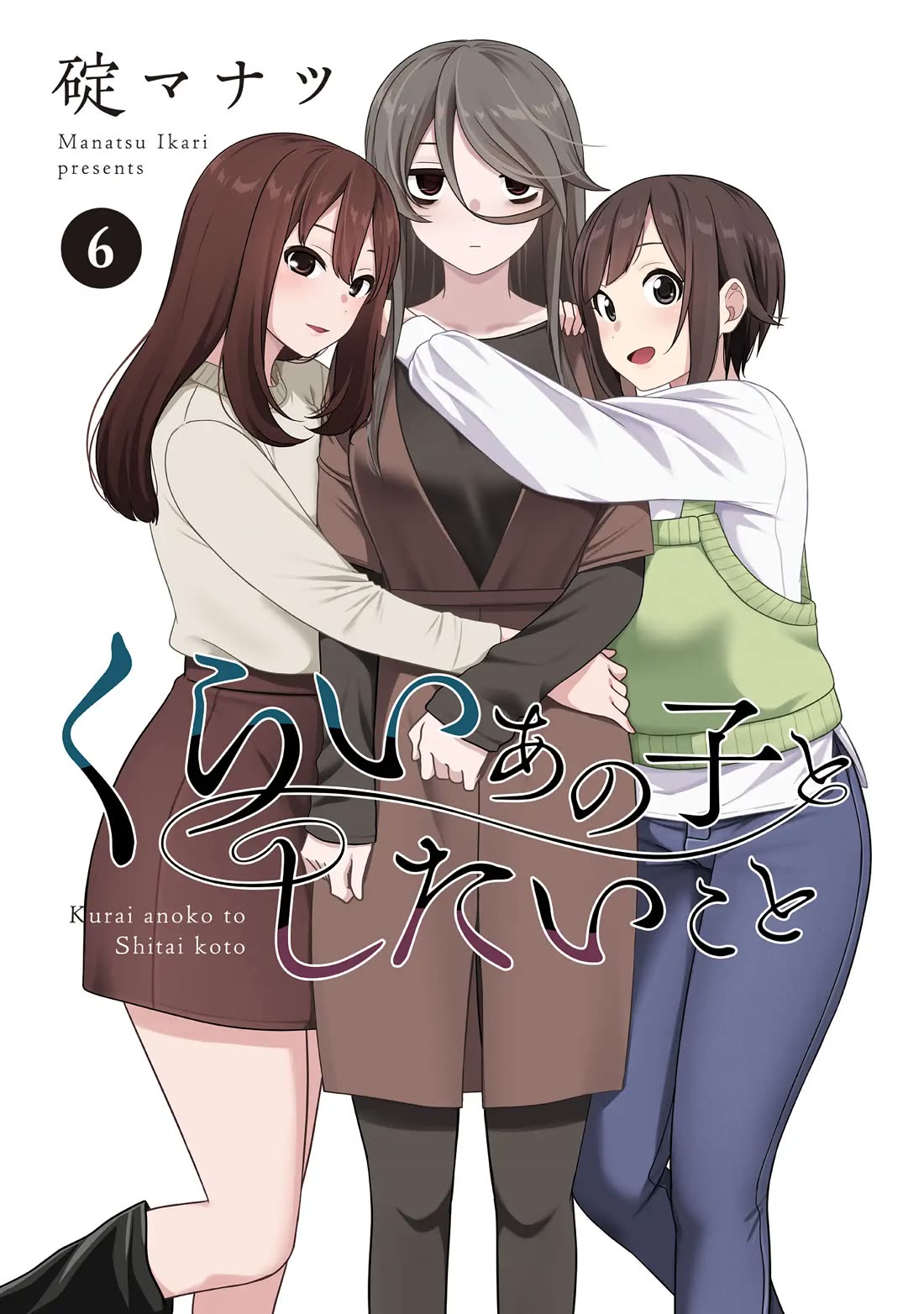What I'd Like to do With That Gloomy Girl Chapter 63 page 2 - Chapter 63: New Year with The Gloomy Girl
