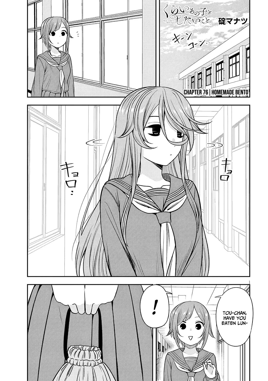 What I'd Like to do With That Gloomy Girl Chapter 76 page 2 - Chapter 76: Homemade bento
