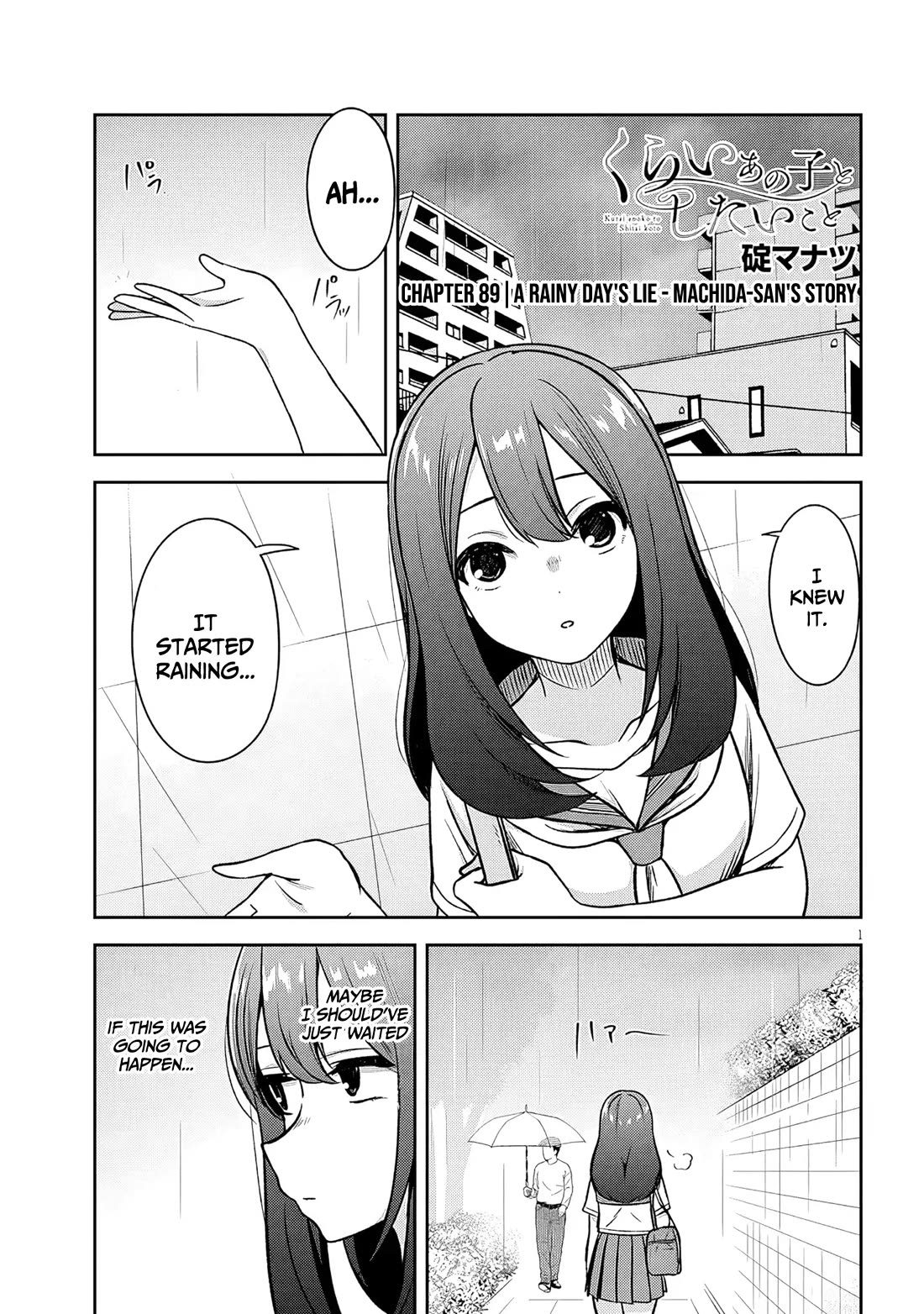 What I'd Like to do With That Gloomy Girl Chapter 89 page 2 - Chapter 89: A rainy day's lie: Machida-san's story