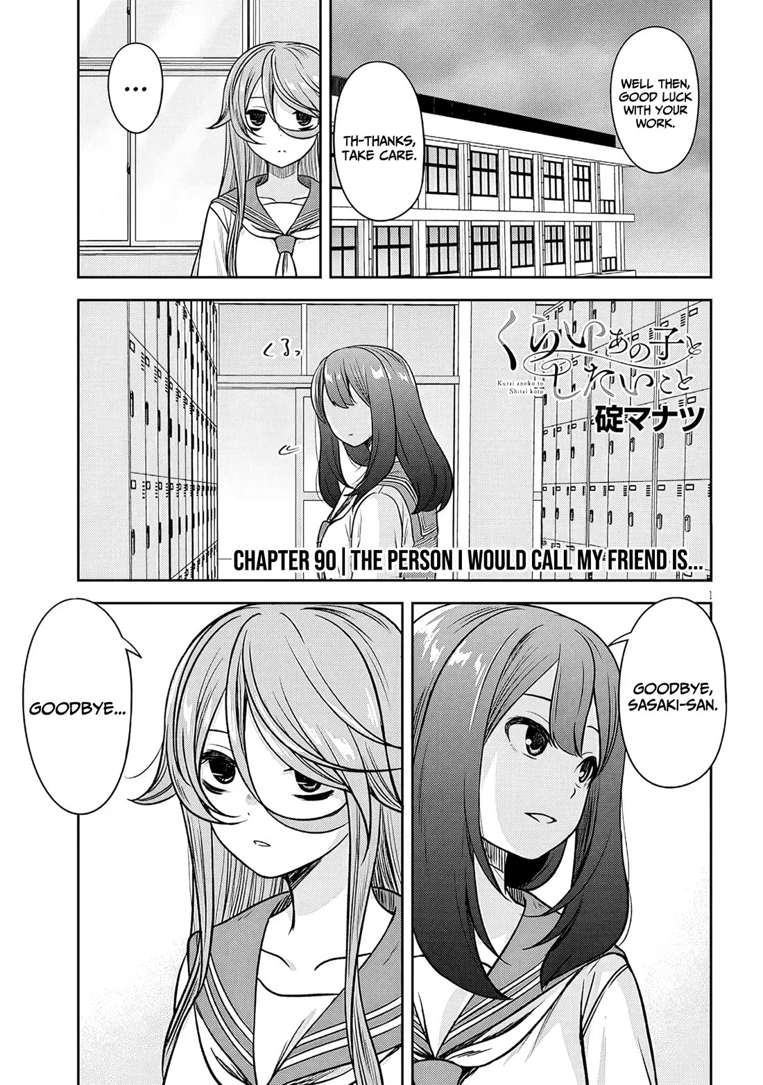 What I'd Like to do With That Gloomy Girl Chapter 90 page 2 - Chapter 90: The person I would call my friend is...
