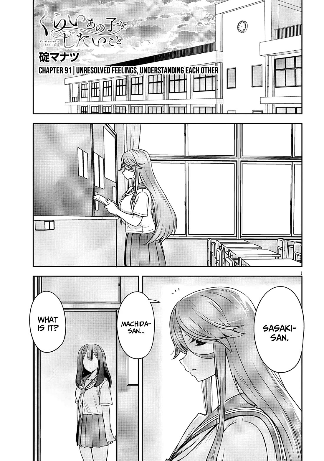 What I'd Like to do With That Gloomy Girl Chapter 91 page 2 - Chapter 91: Unresolved feelings, understanding each other