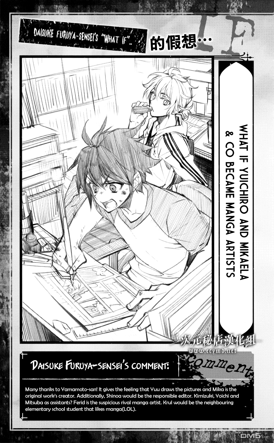 What if Seraphs Chapter 1 page 10 - Chapter 1 : What if..