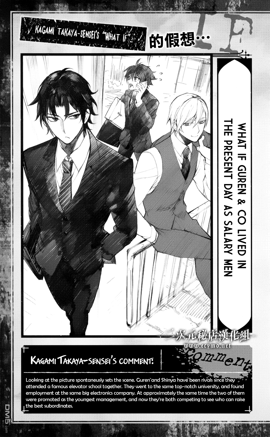 What if Seraphs Chapter 1 page 2 - Chapter 1 : What if..