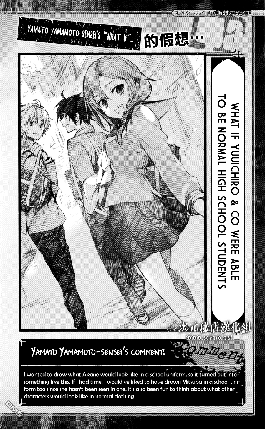 What if Seraphs Chapter 1 page 9 - Chapter 1 : What if..
