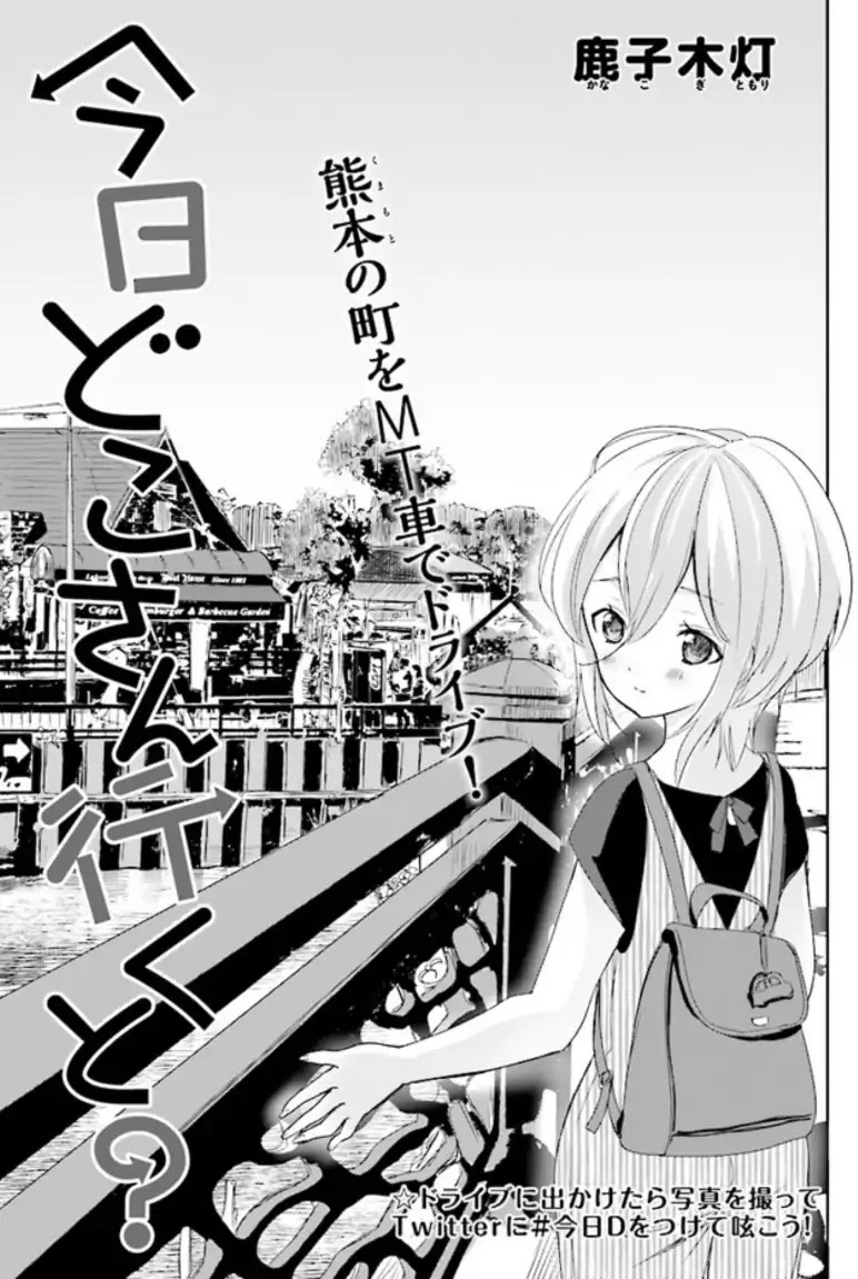 What Mountain Are We Going To Today? Chapter 6 page 3 - Chapter 6
