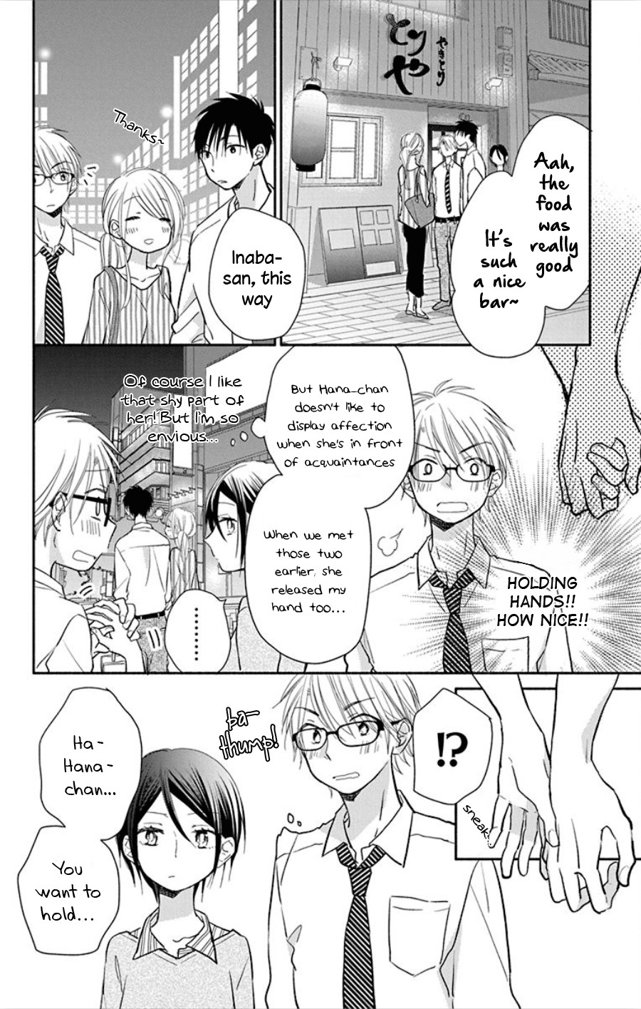 What My Neighbor is Eating - Wishful Chapter 14.5 page 11 - Chapter 14.5