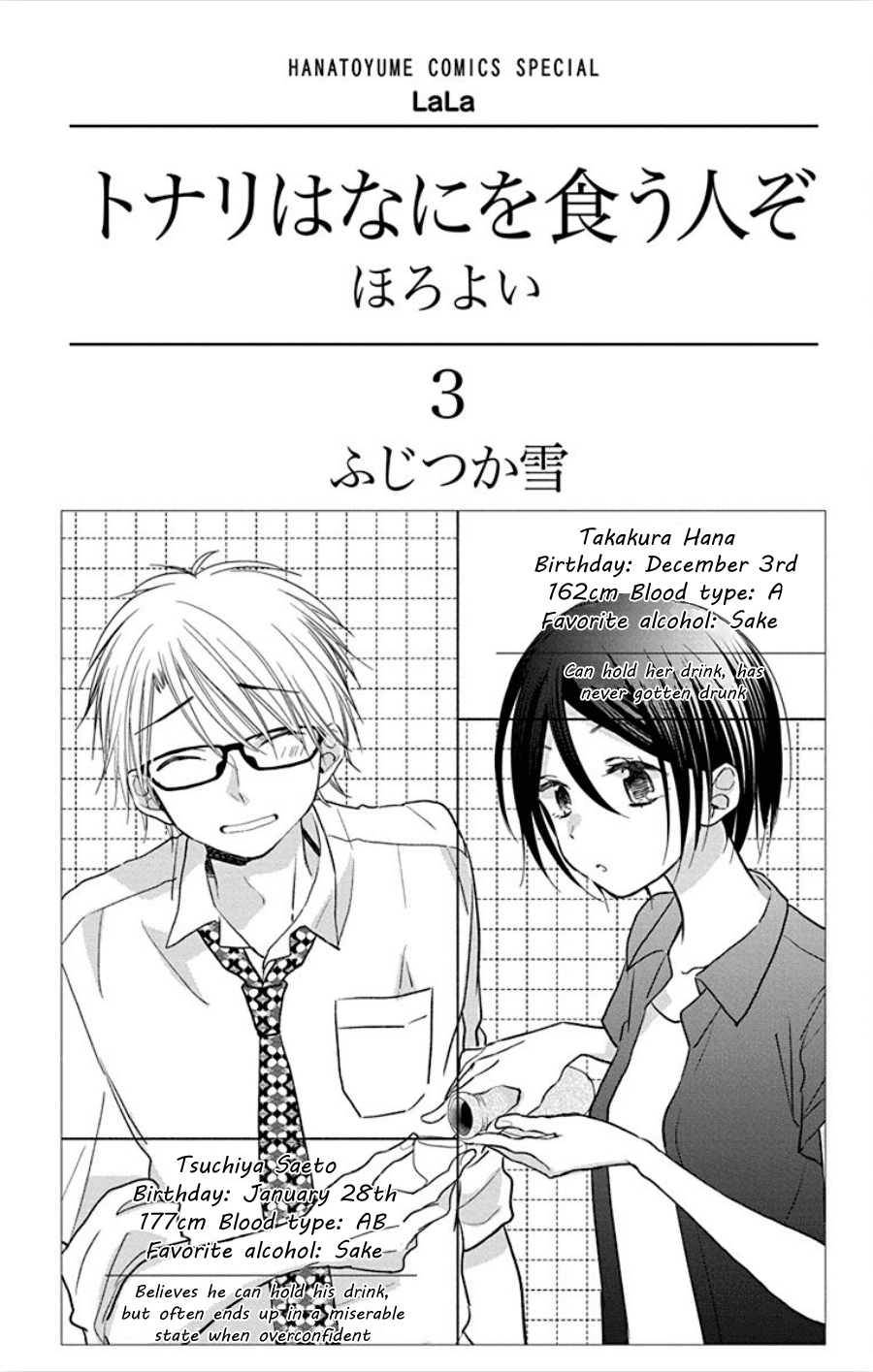 What My Neighbor is Eating - Wishful Chapter 14 page 3 - Chapter 14