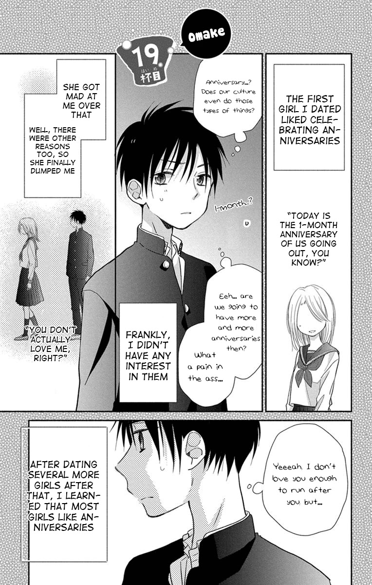 What My Neighbor is Eating - Wishful Chapter 19.5 page 2 - Chapter 19.5