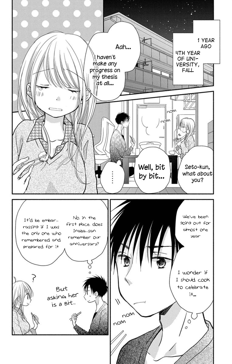 What My Neighbor is Eating - Wishful Chapter 19.5 page 3 - Chapter 19.5