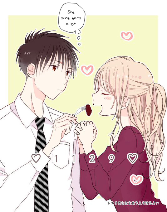 What My Neighbor is Eating - Wishful Chapter 19.75 page 2 - Chapter 19.75