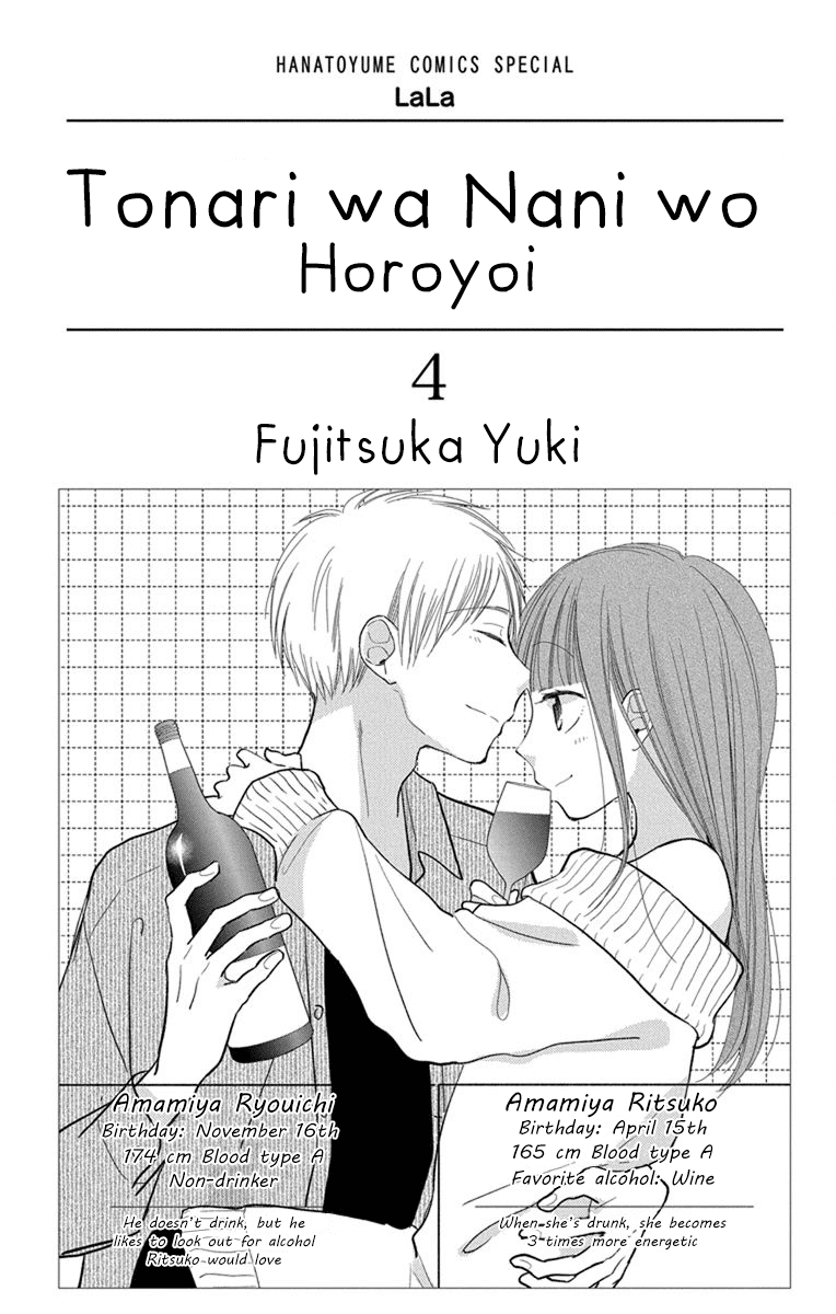 What My Neighbor is Eating - Wishful Chapter 19 page 4 - Chapter 19