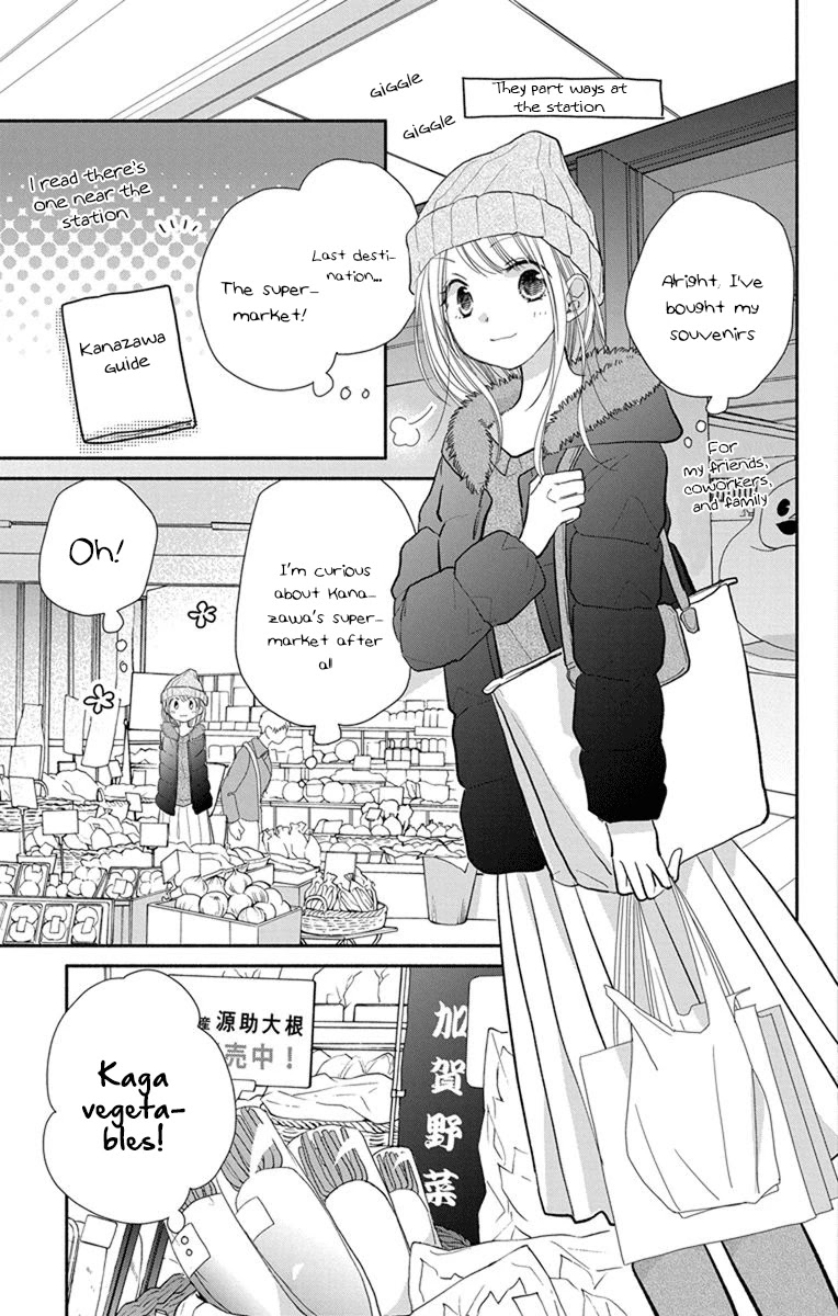 What My Neighbor is Eating - Wishful Chapter 22 page 12 - Chapter 22