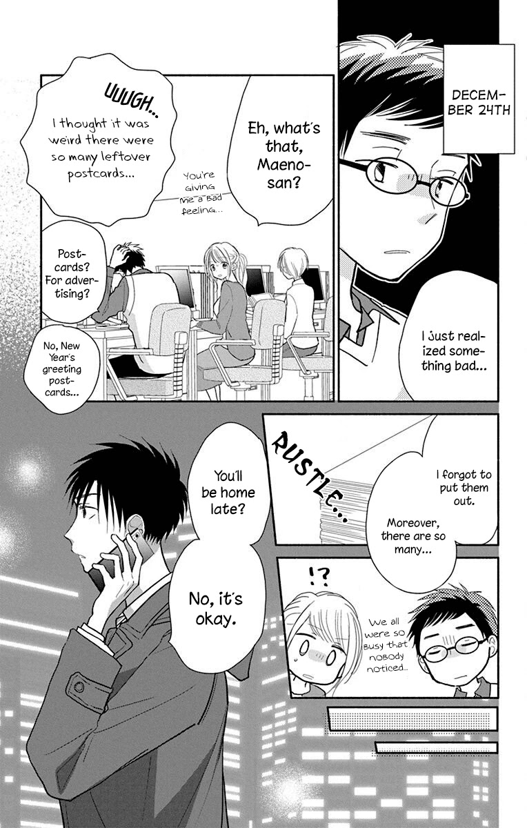 What My Neighbor is Eating - Wishful Chapter 24 page 10 - Chapter 24