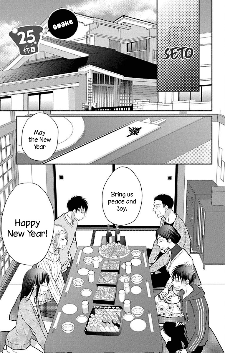 What My Neighbor is Eating - Wishful Chapter 25.5 page 1 - Chapter 25.5