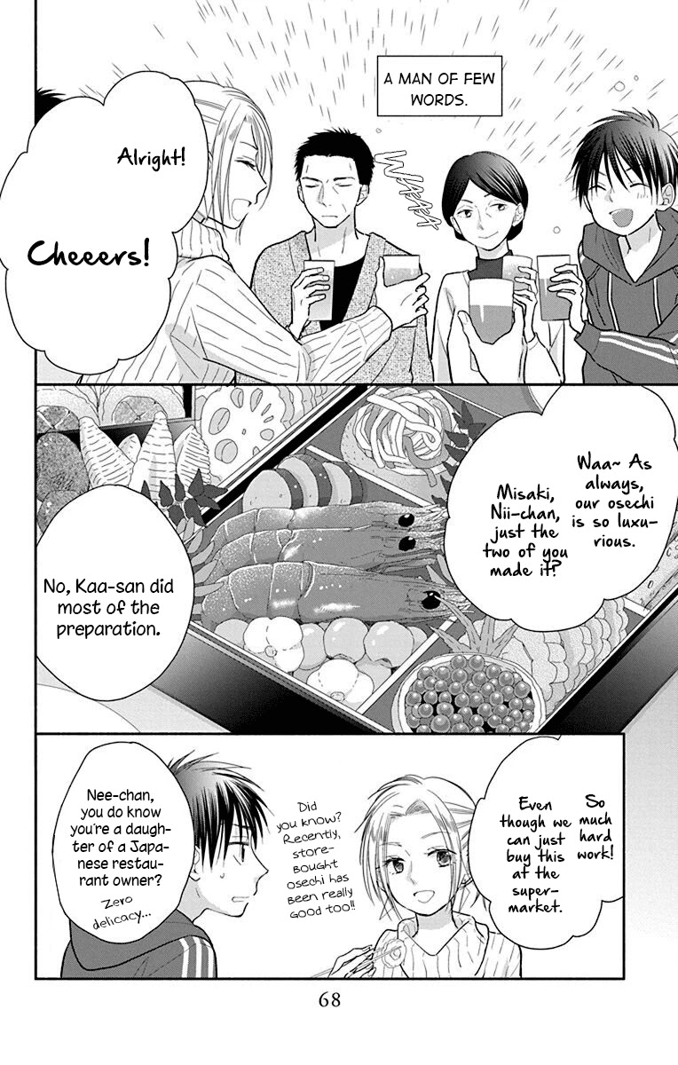 What My Neighbor is Eating - Wishful Chapter 25.5 page 4 - Chapter 25.5