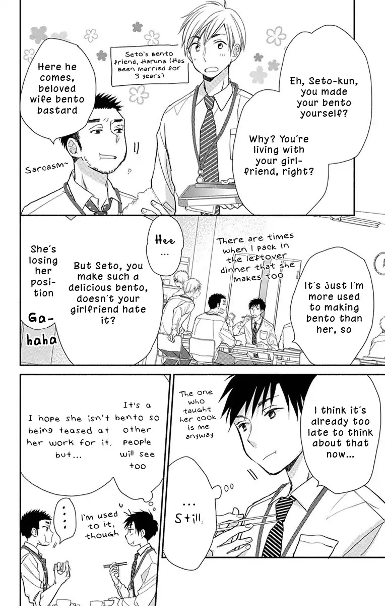 What My Neighbor is Eating - Wishful Chapter 5 page 5 - Chapter 5
