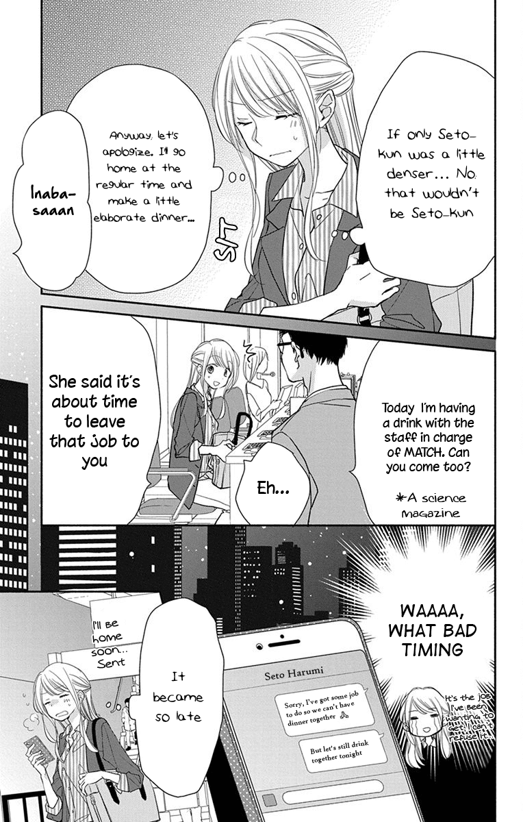 What My Neighbor is Eating - Wishful Chapter 7 page 8 - Chapter 7